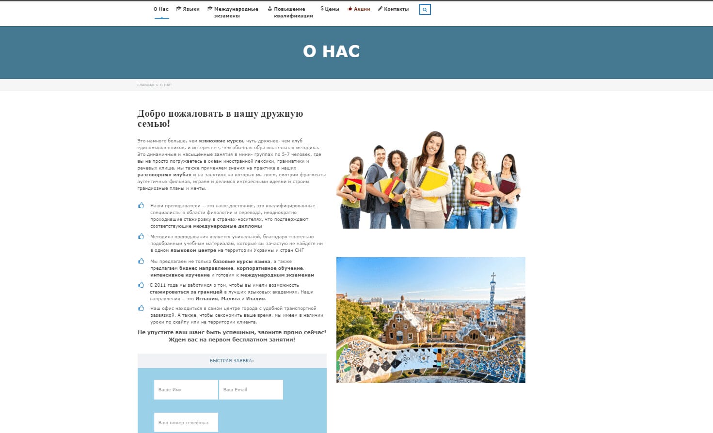 Seo: how to increase traffic by 4 times and enter the global market