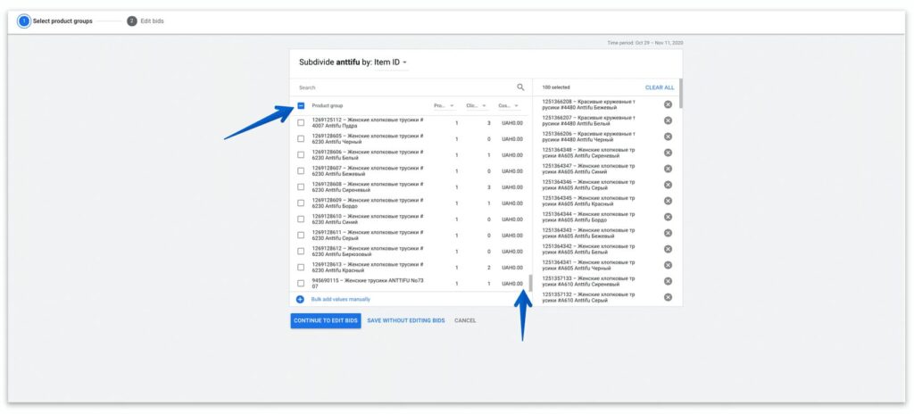 Оптимізація та ведення рекламних кампаній в Google Shopping