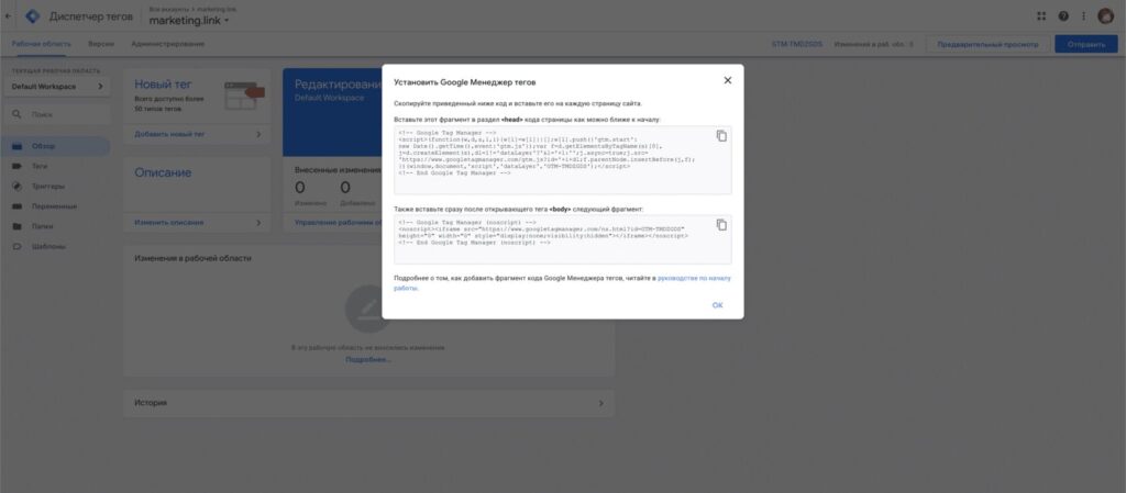 Google Tag Manager — інструмент-знахідка