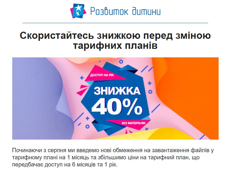 Типы CTA призыв к действию и ограничение по времени