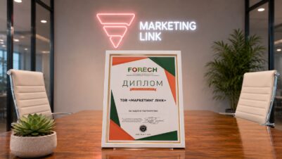 MARKETING LINK ОТРИМАЛА ДИПЛОМ ВІД FORECH 2023 ЗА НАДІЙНЕ ПАРТНЕРСТВО