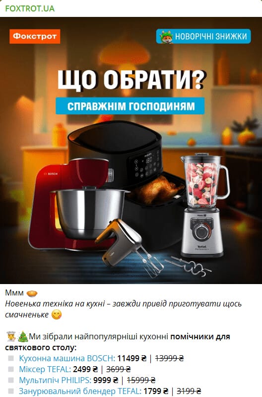 приклад посту в телеграм
