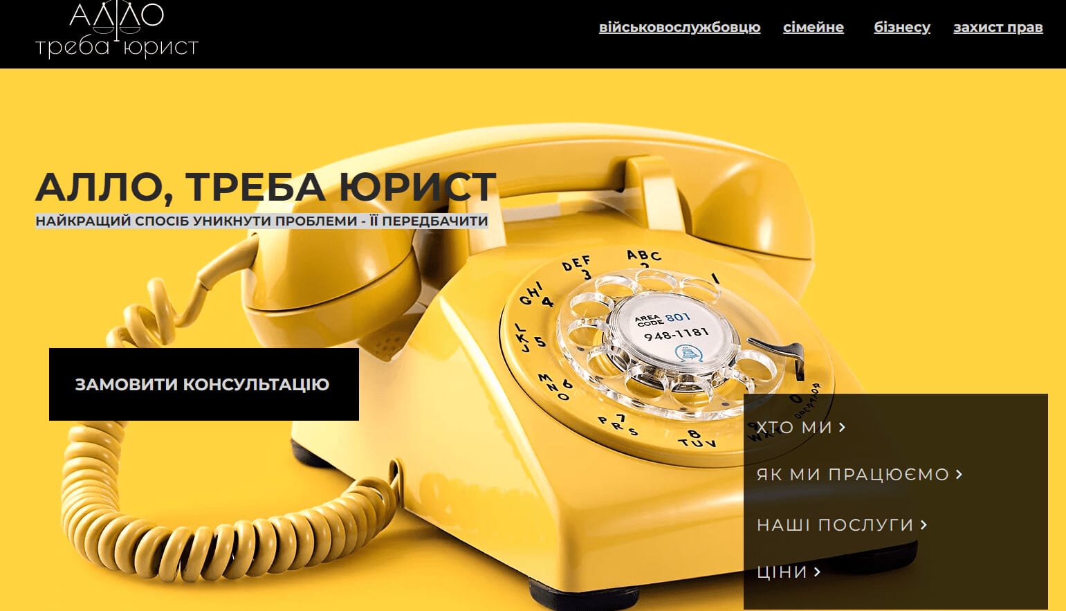 Лендинги для юридической тематики