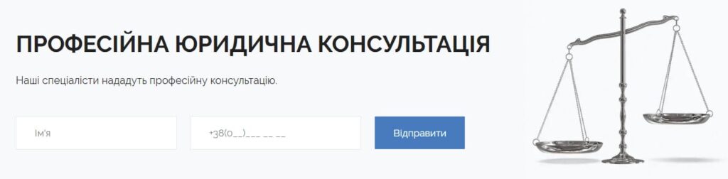 продвижение в интернете для юриста