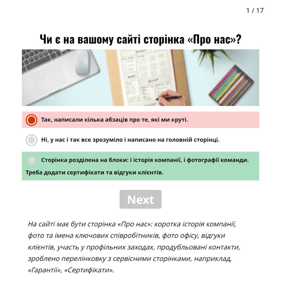 Как выглядит опрос на Wordpress дизайн ответа