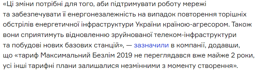Изменения тарифных планов 