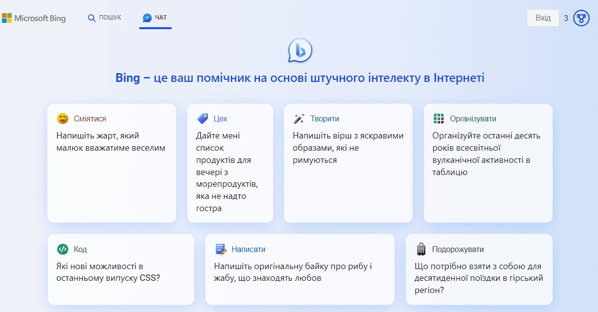 Альтернативы Chat GPT Bing Microsoft