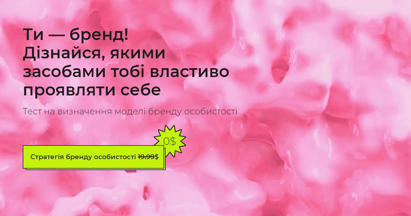 лид-магнит на лендинге