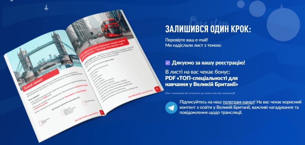 письмо с бонусом от школы
