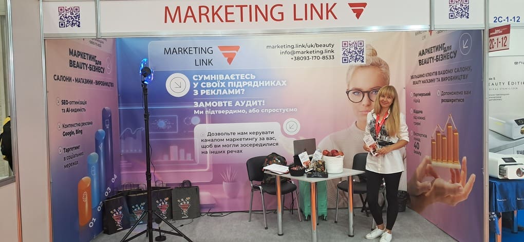 Marketing Link на виставці InterCHARM Україна 2025 у МВЦ Київ