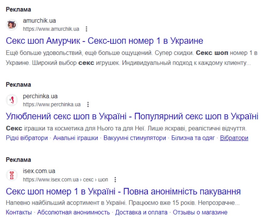 як рекламувати секс-шоп