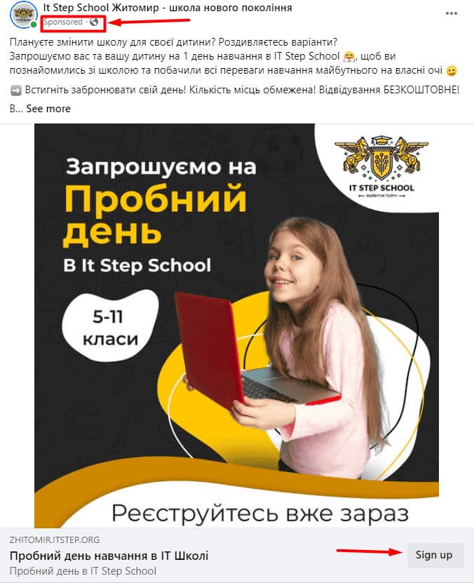 Майданчики для таргетингу