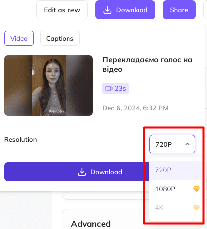 Опції роздільної здатності відео для завантаження