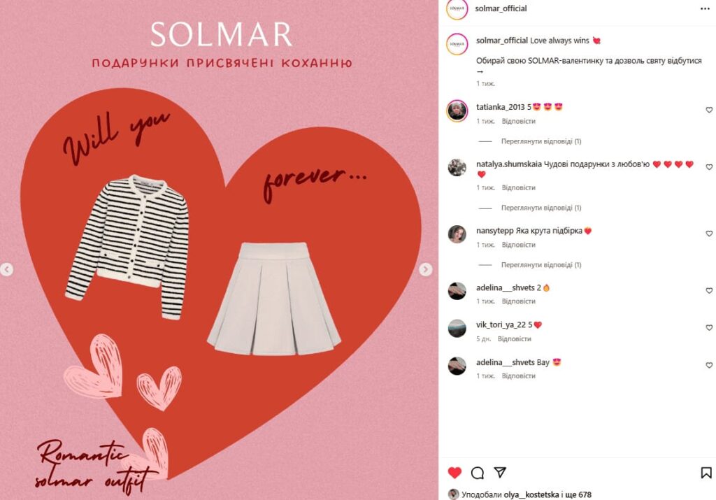 Романтичний образ із подарунками від SOLMAR