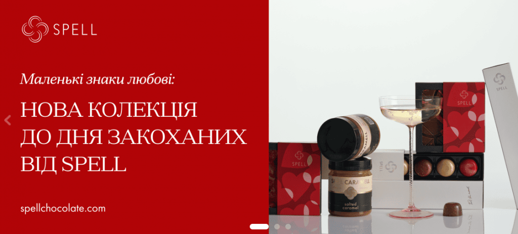 Промозображення з новою колекцією шоколаду від SPELL до Дня закоханих