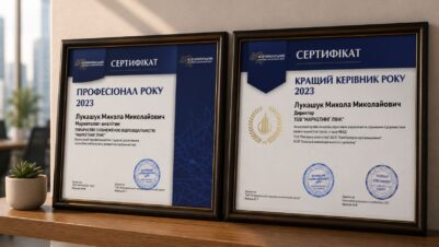 МИКОЛА ЛУКАШУК ОТРИМАВ ВІДЗНАКИ «КРАЩИЙ КЕРІВНИК РОКУ 2023» ТА «ПРОФЕСІОНАЛ РОКУ 2023»