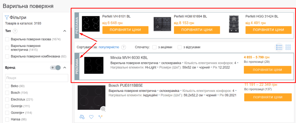 Размещение отметок «Реклама» на сайте для привлечения внимания пользователей